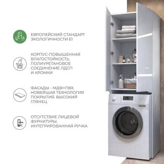 Шкаф под стиральную машину Vigo Grani 036 64 см белый